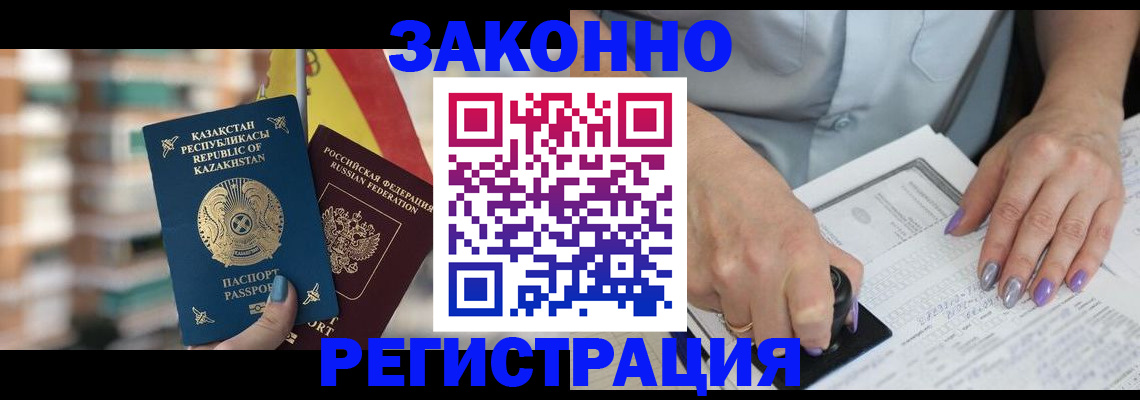 временная прописка в Каменск-Шахтинском