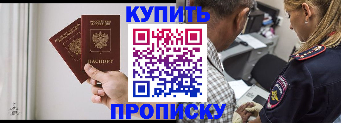 прописка гарантия в Каменск-Шахтинском