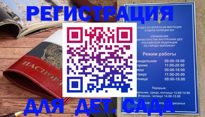 прописка законно в Каменск-Шахтинском