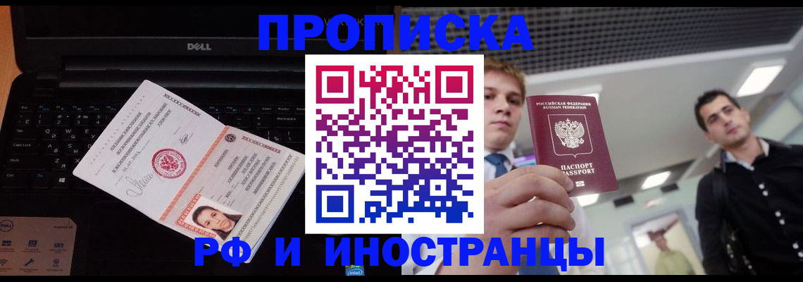 прописка в квартире в Каменск-Шахтинском