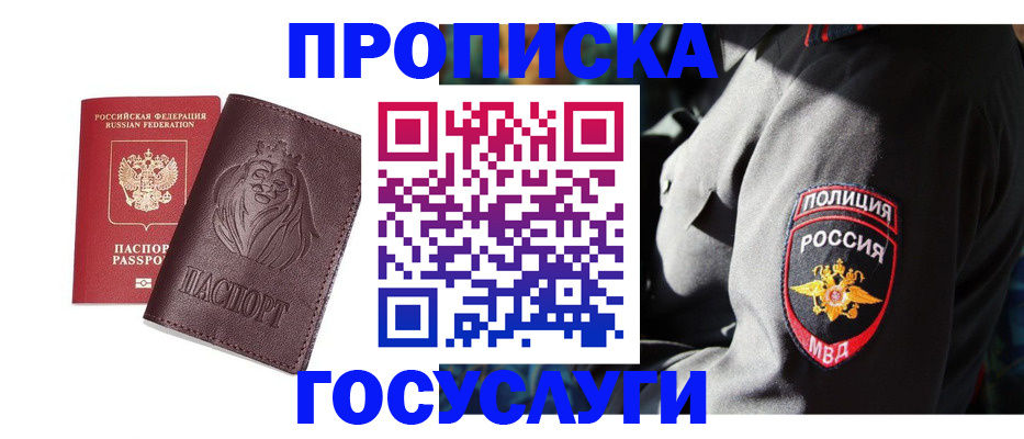 прописка для школы в Каменск-Шахтинском