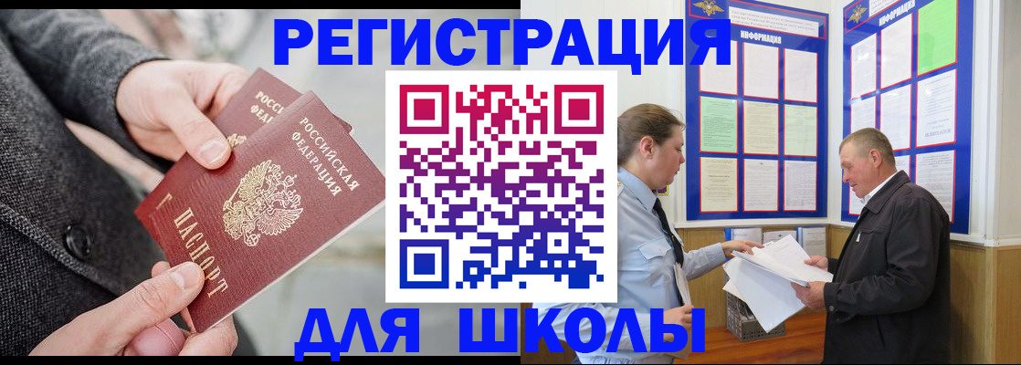 прописка паспорт в Каменск-Шахтинском