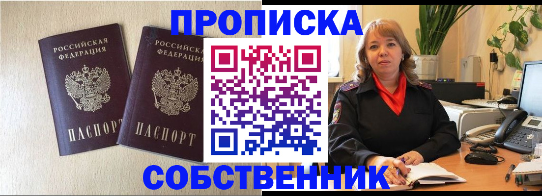 где прописаться в Каменск-Шахтинском