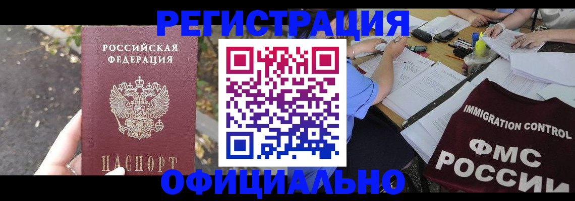 прописка для школы в Каменск-Шахтинском